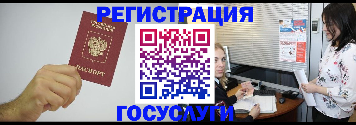 временная регистрация собственник в Крымске