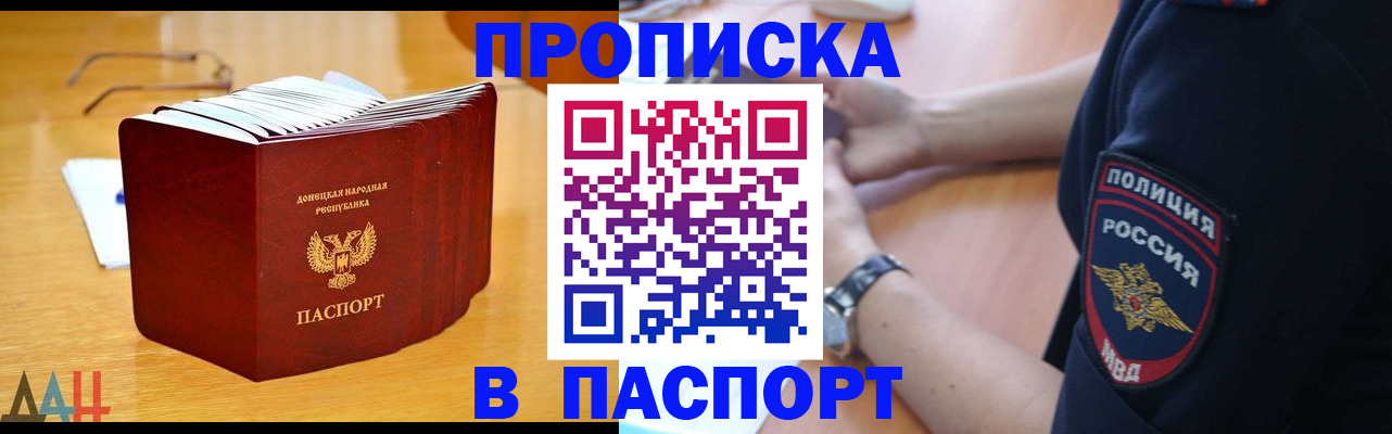 временная регистрация недорого в Крымске