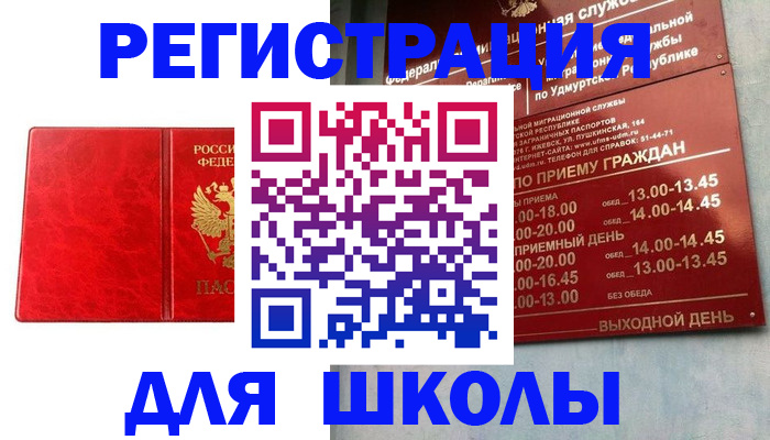 временная регистрация госуслуги в Крымске