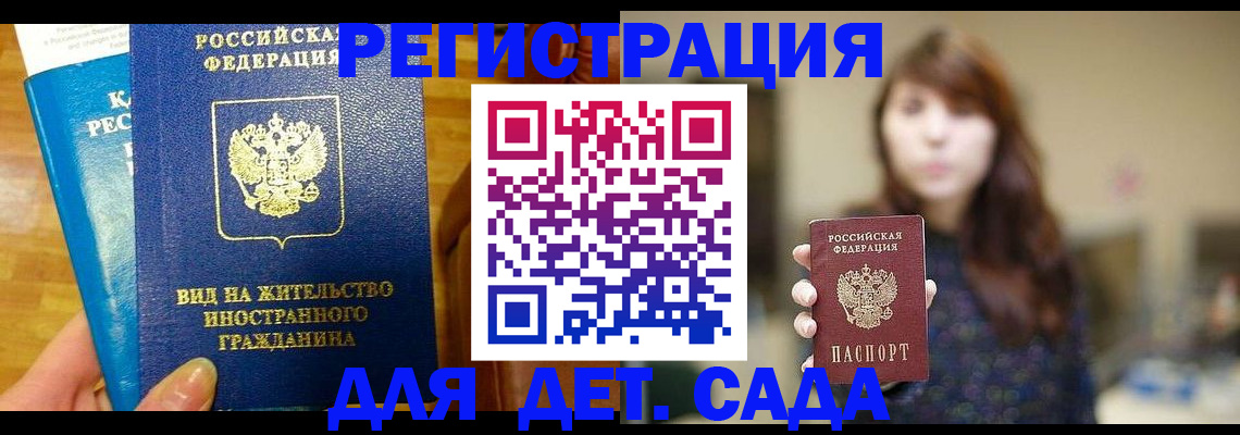 прописка для военкомата в Крымске